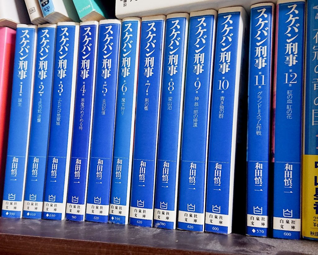 名作】学生警察・麻宮サキ！ 超名作「スケバン刑事」和田慎二著 | たえ 